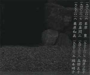墓碑４